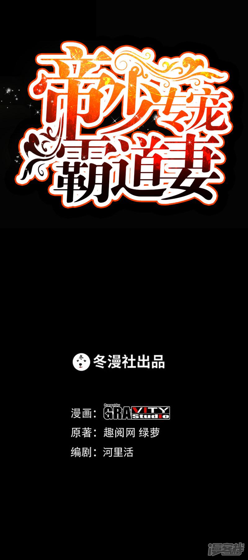 第4话 以彼之道还施彼身-1