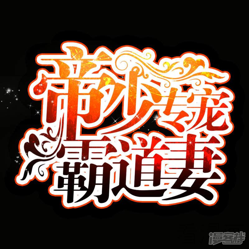 第12话 订婚大礼-2