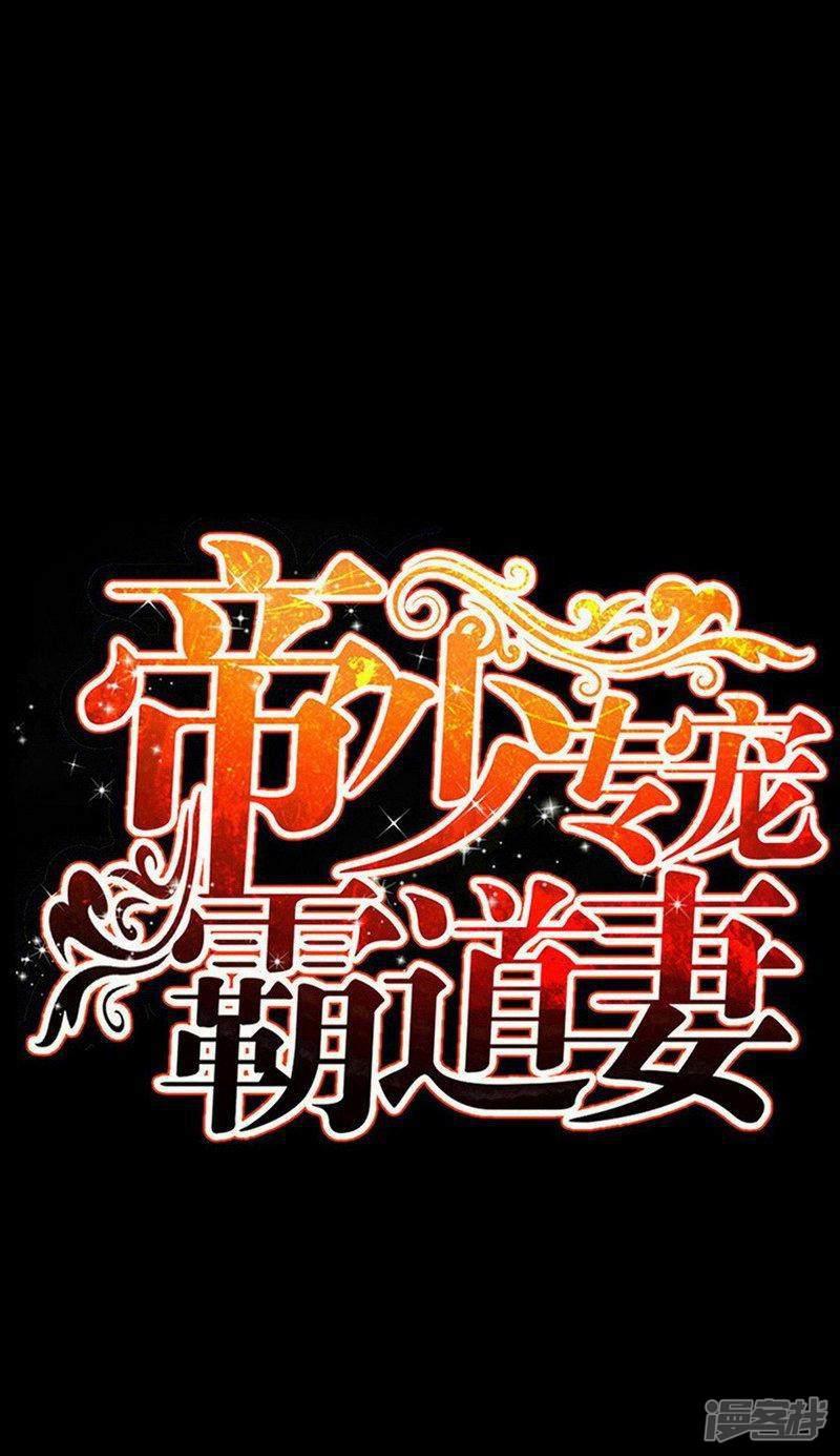 第19话 拒绝订婚-3