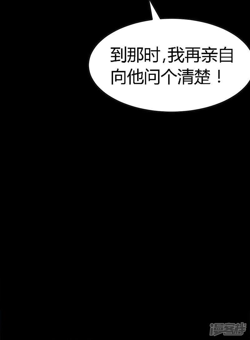 第19话 拒绝订婚-52