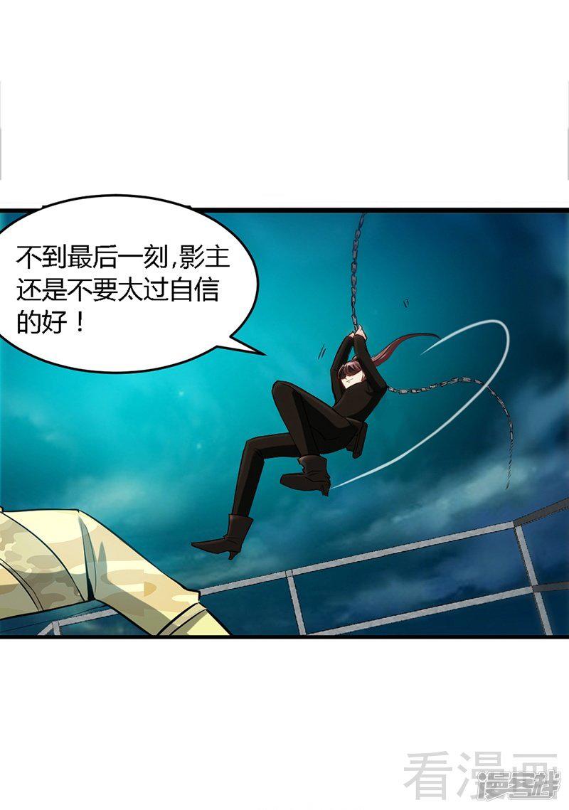 第23话 你，输了！-20