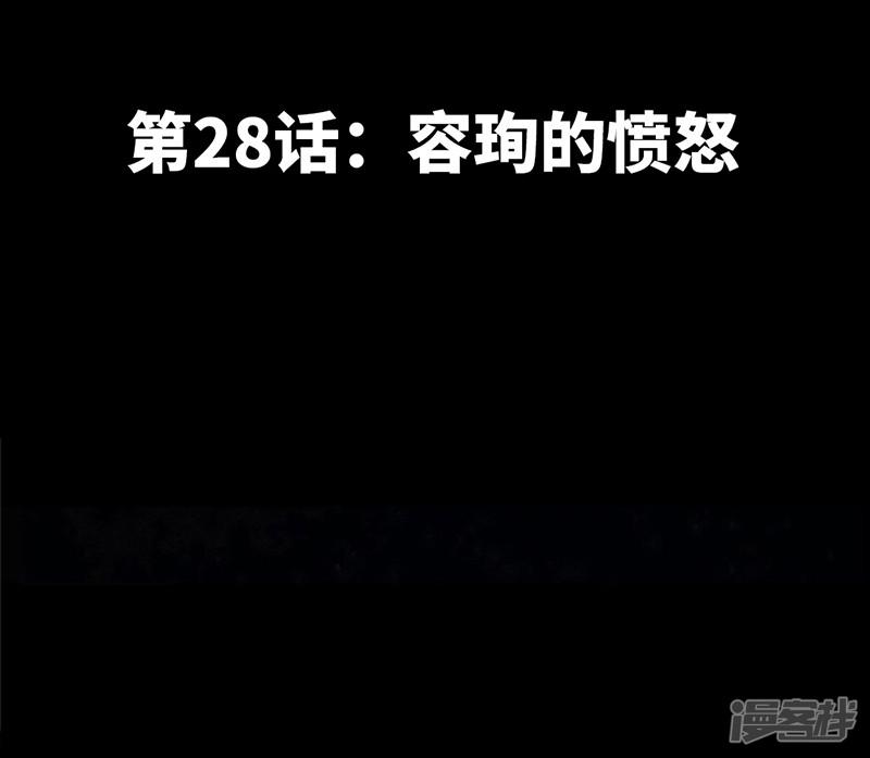 第28话 容珣的愤怒-5