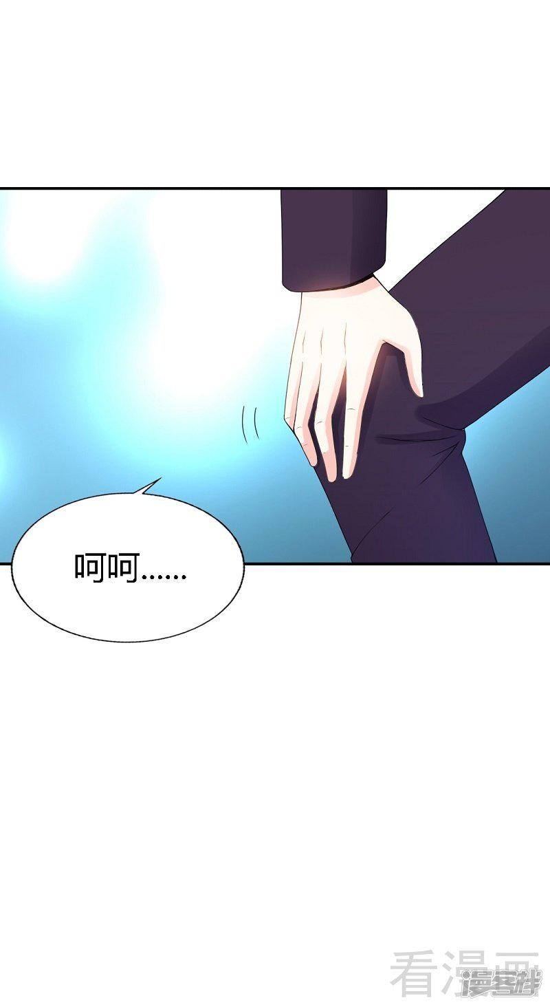 第29话 沐槿的身份-8