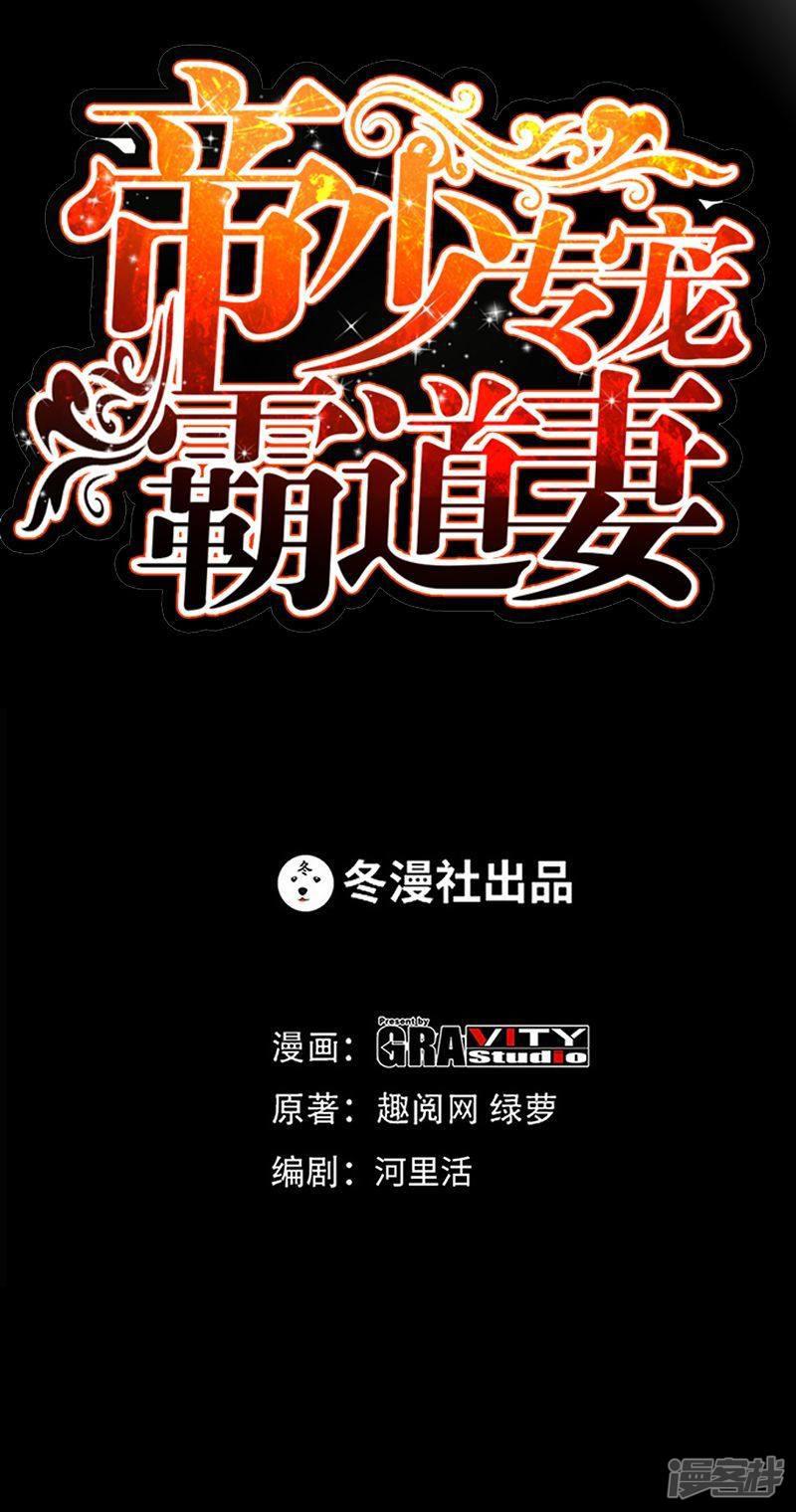 第39话 护妻狂魔表示很生气！-5