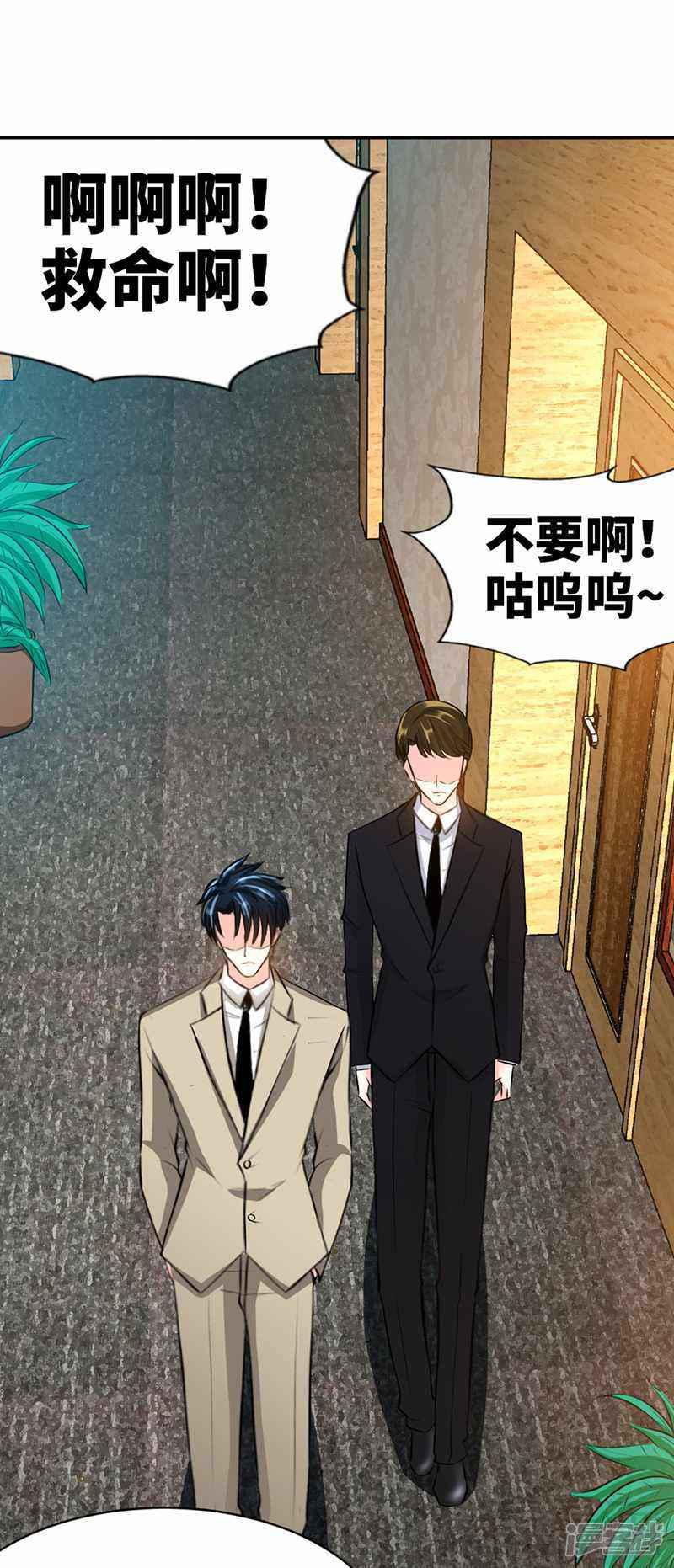 第39话 护妻狂魔表示很生气！-40