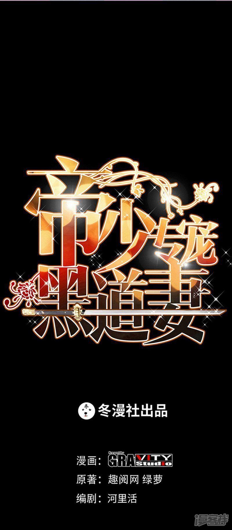 第41话 宫雨断臂-4