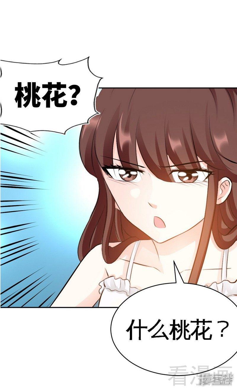 第43话 容珣的制裁-41