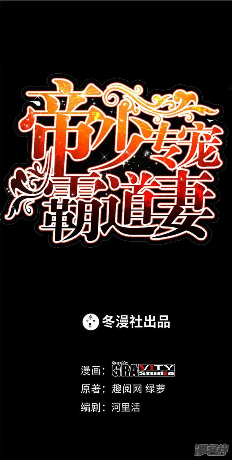 第45话 回我云逸身边吧-3