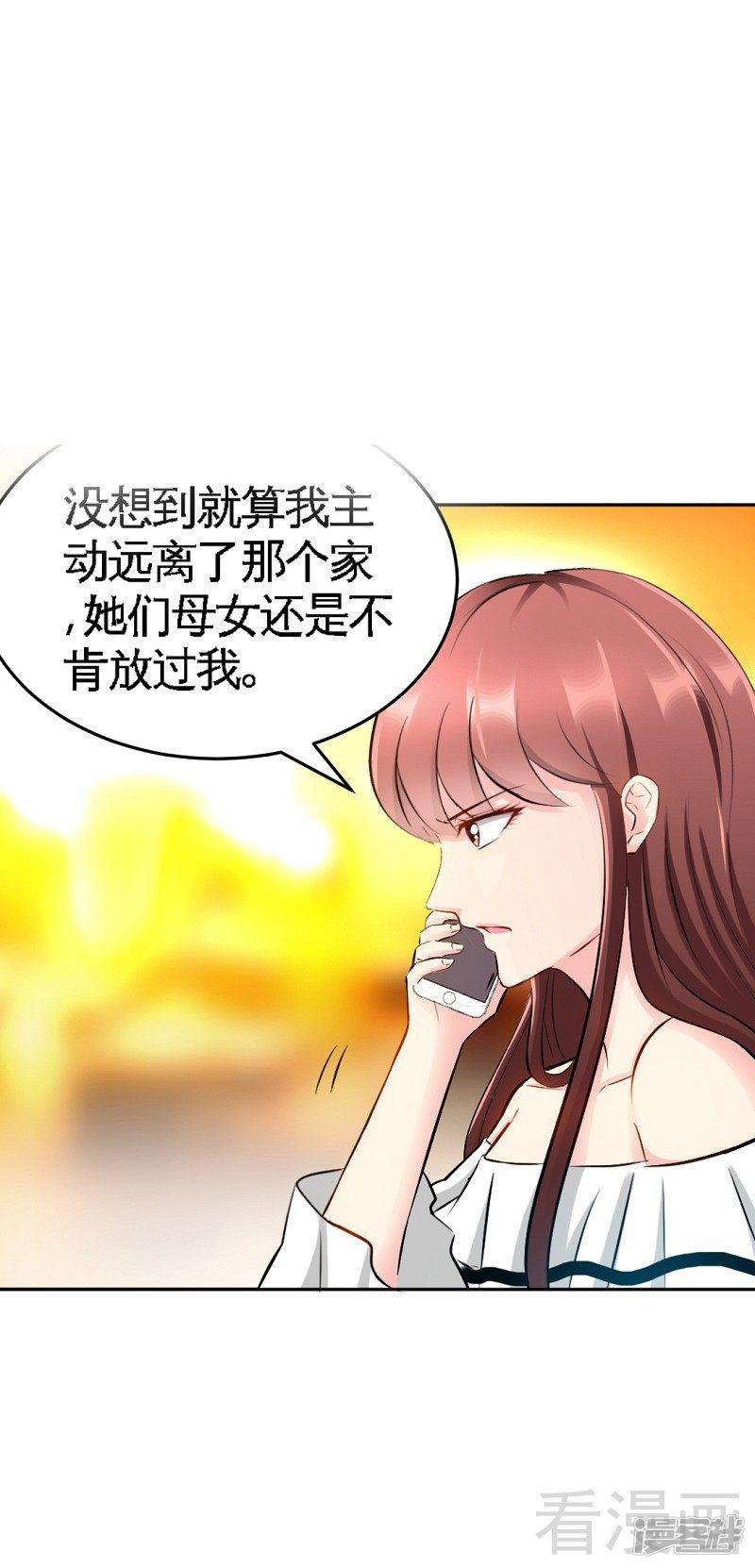 第45话 回我云逸身边吧-11