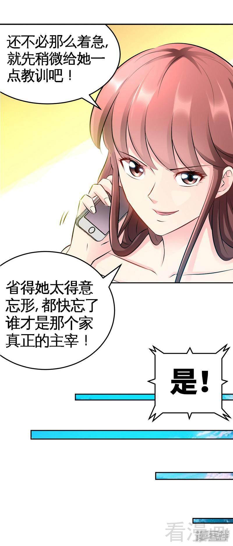 第45话 回我云逸身边吧-13