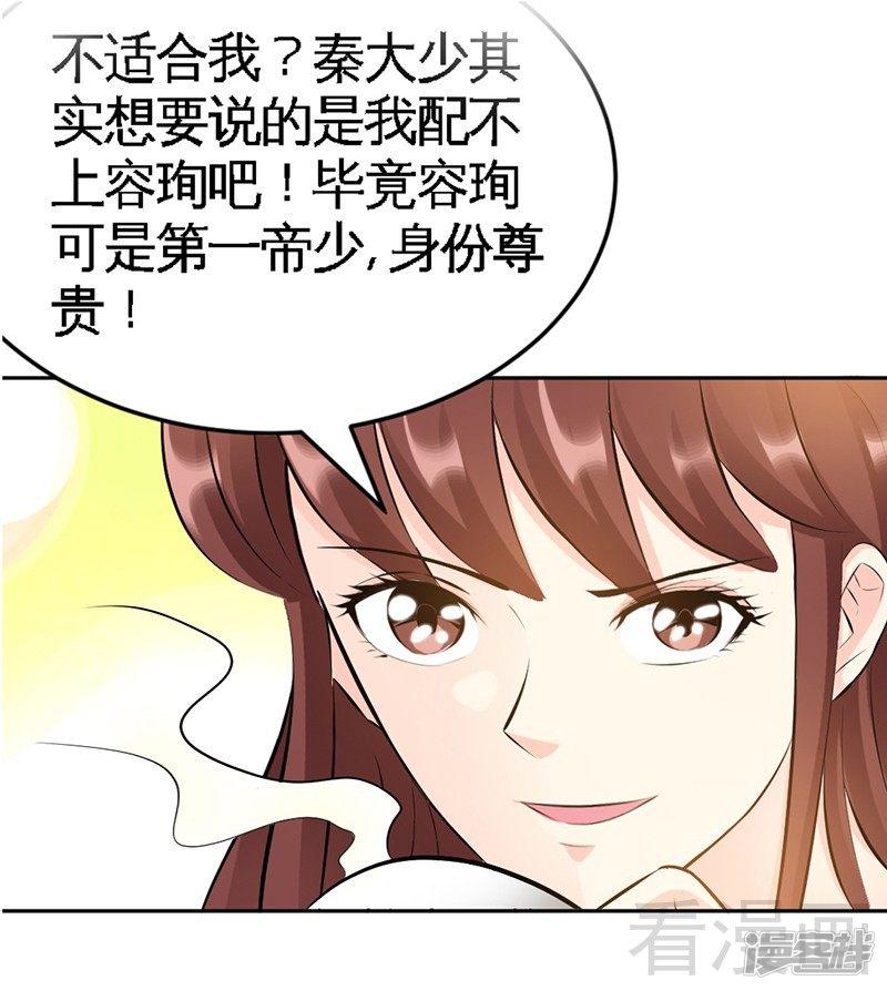 第45话 回我云逸身边吧-21