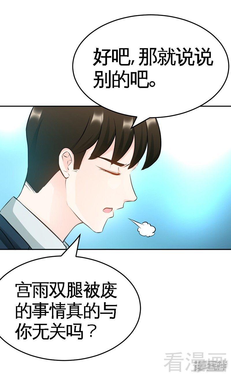 第45话 回我云逸身边吧-30