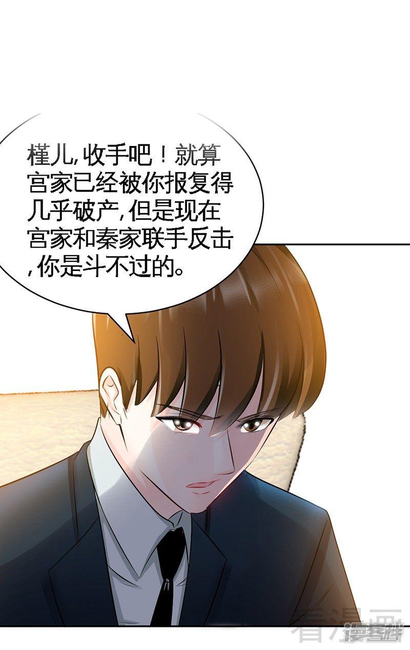 第45话 回我云逸身边吧-35