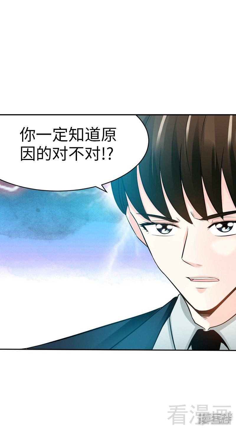 第46话 质问秦母-15