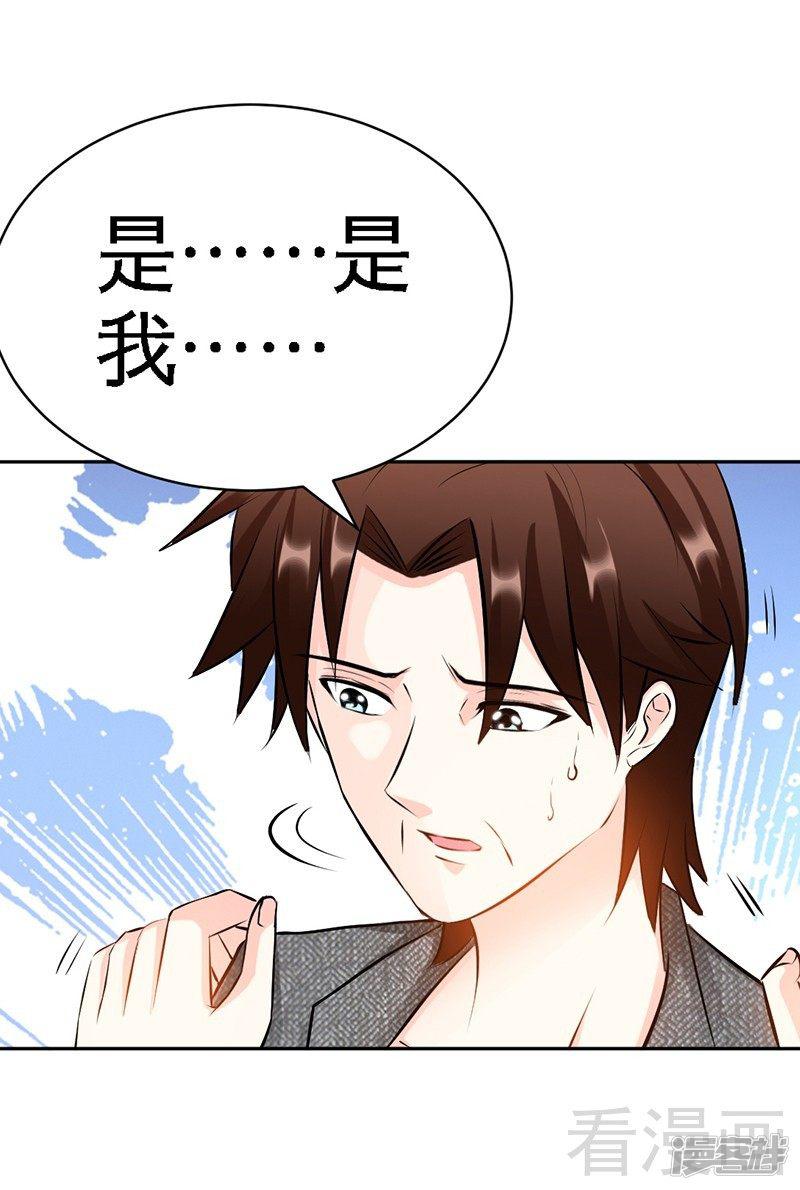 第46话 质问秦母-23