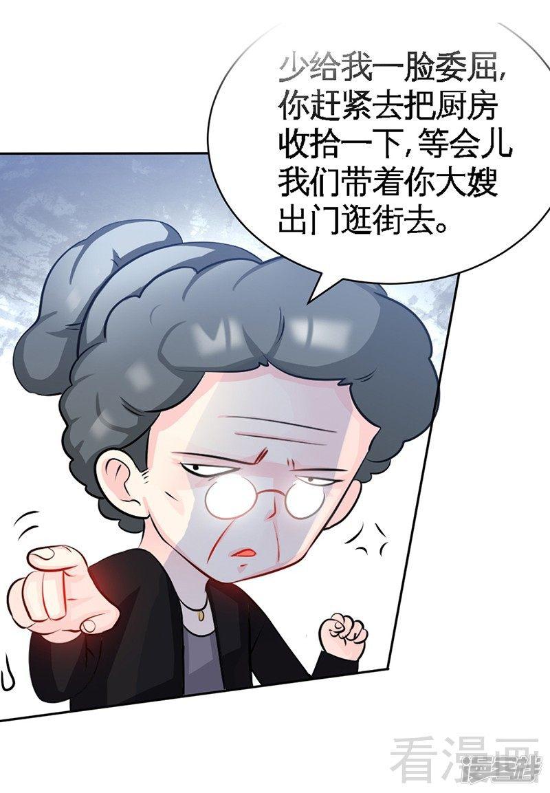 第46话 质问秦母-41