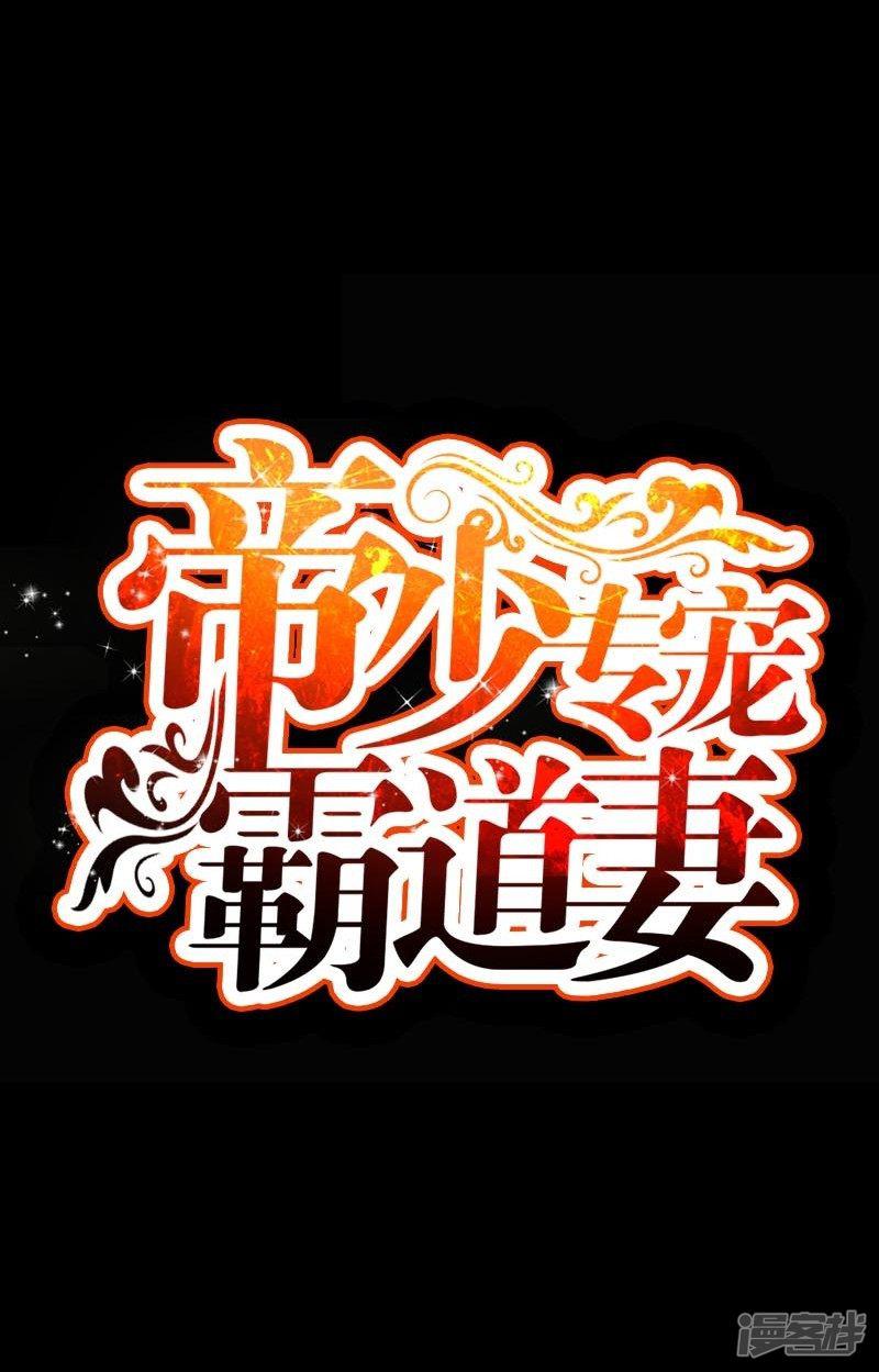 第47话 逼容奶奶道歉-4