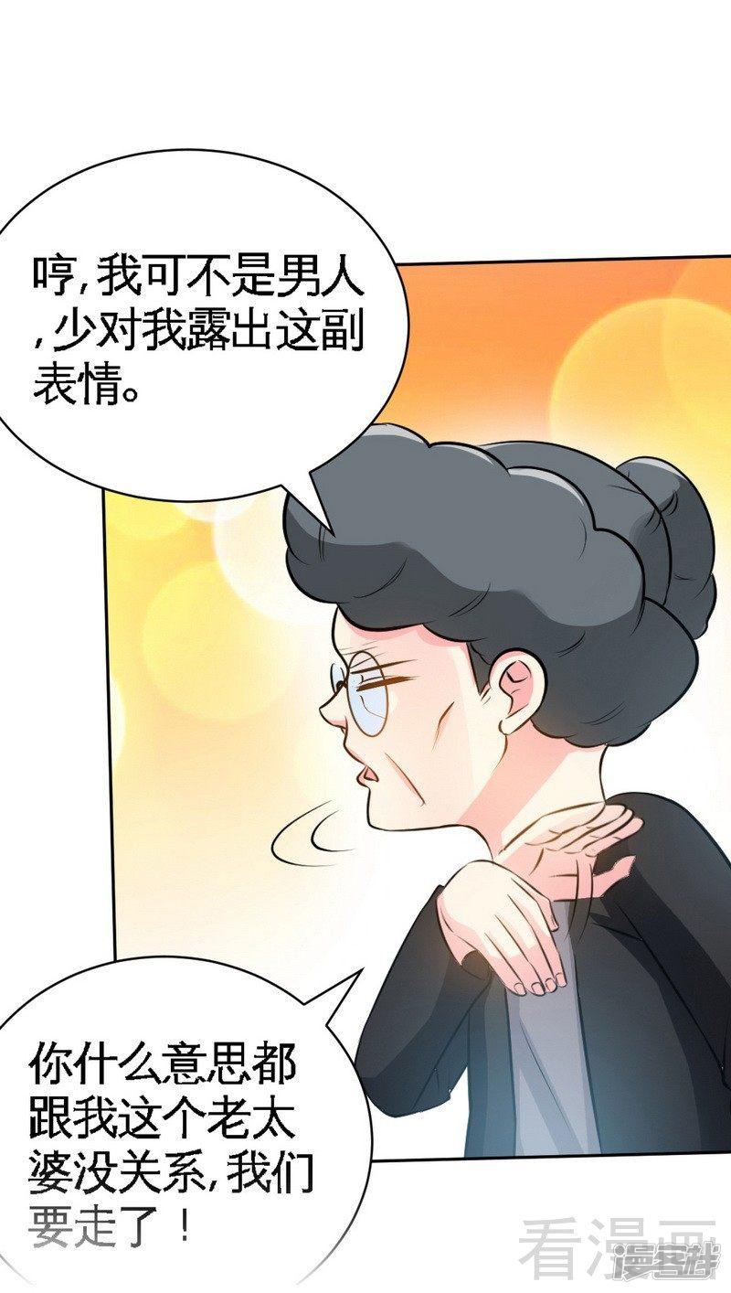 第48话 秦小凯你走不了了-0