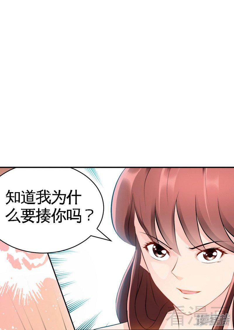 第48话 秦小凯你走不了了-20