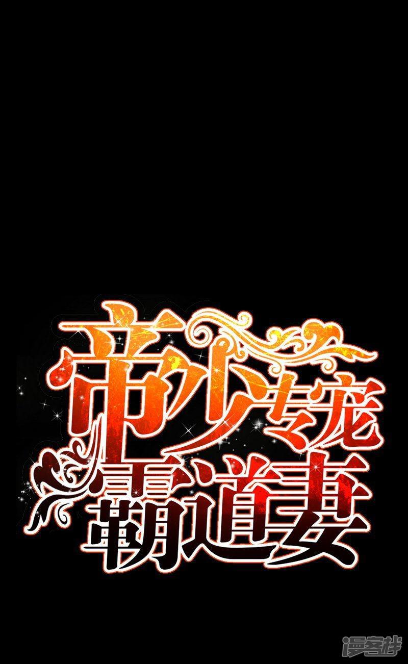 第51话 宫雨逼婚-3