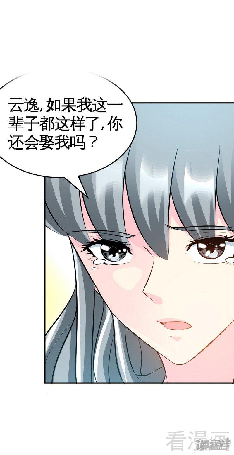 第51话 宫雨逼婚-12