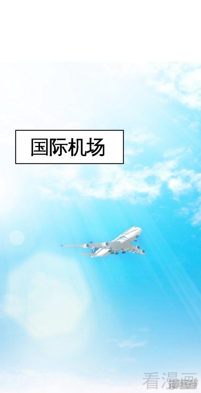 第51话 宫雨逼婚-24