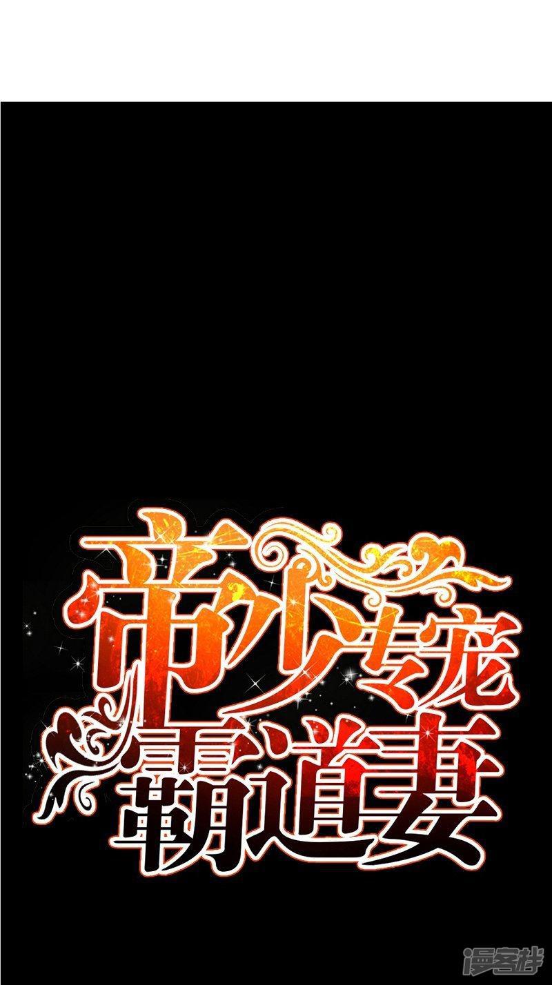 第54话 狠角色逼近！！！-4