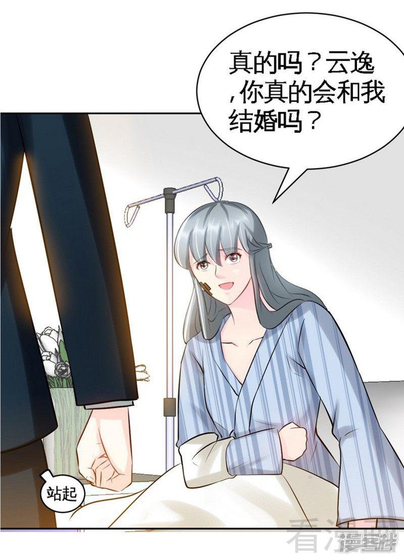 第55话 秦门少主-13