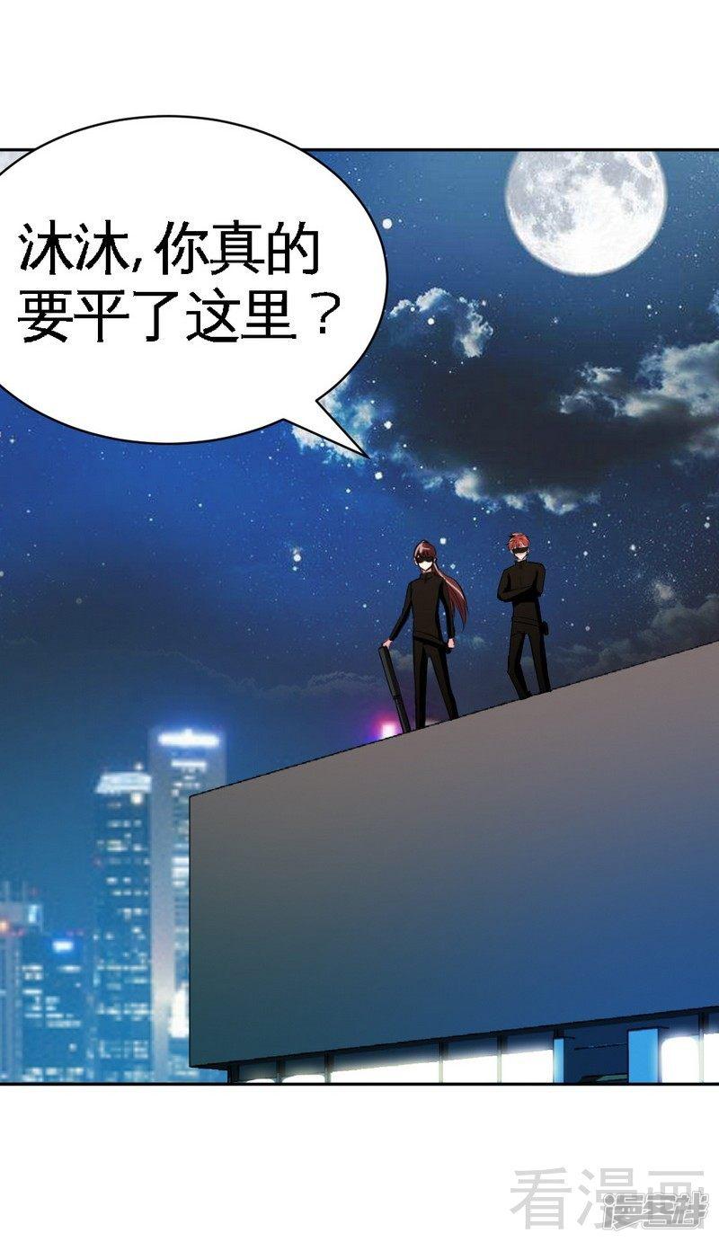 第56话 夜袭秦门-8