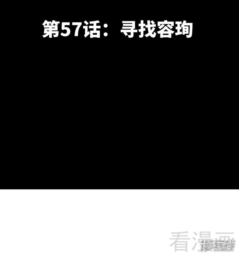 第57话 寻找容珣-6