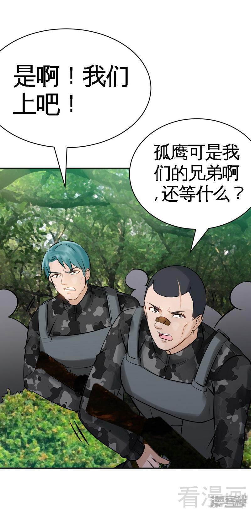 第57话 寻找容珣-27