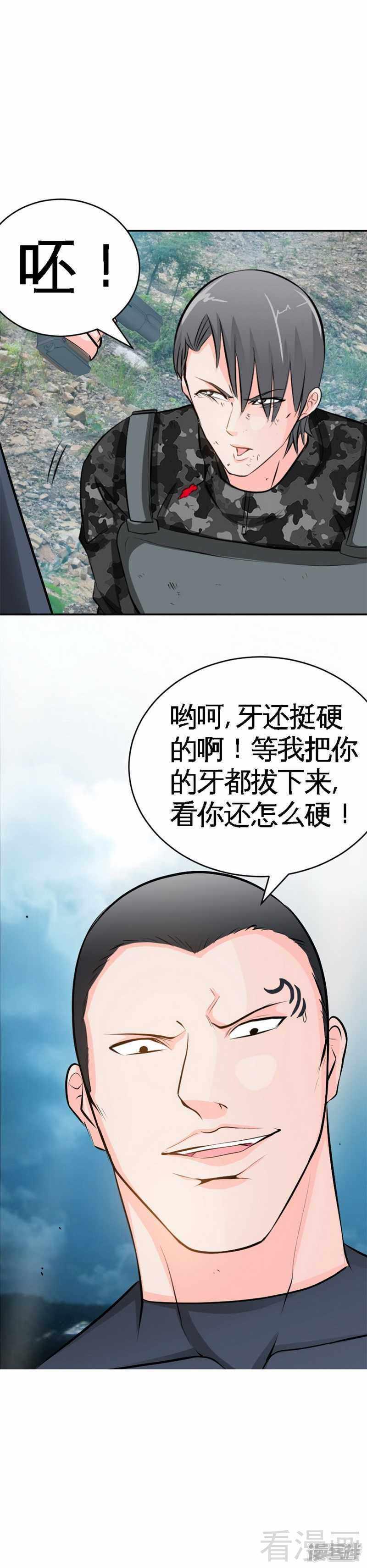 第58话 密林恶战-8