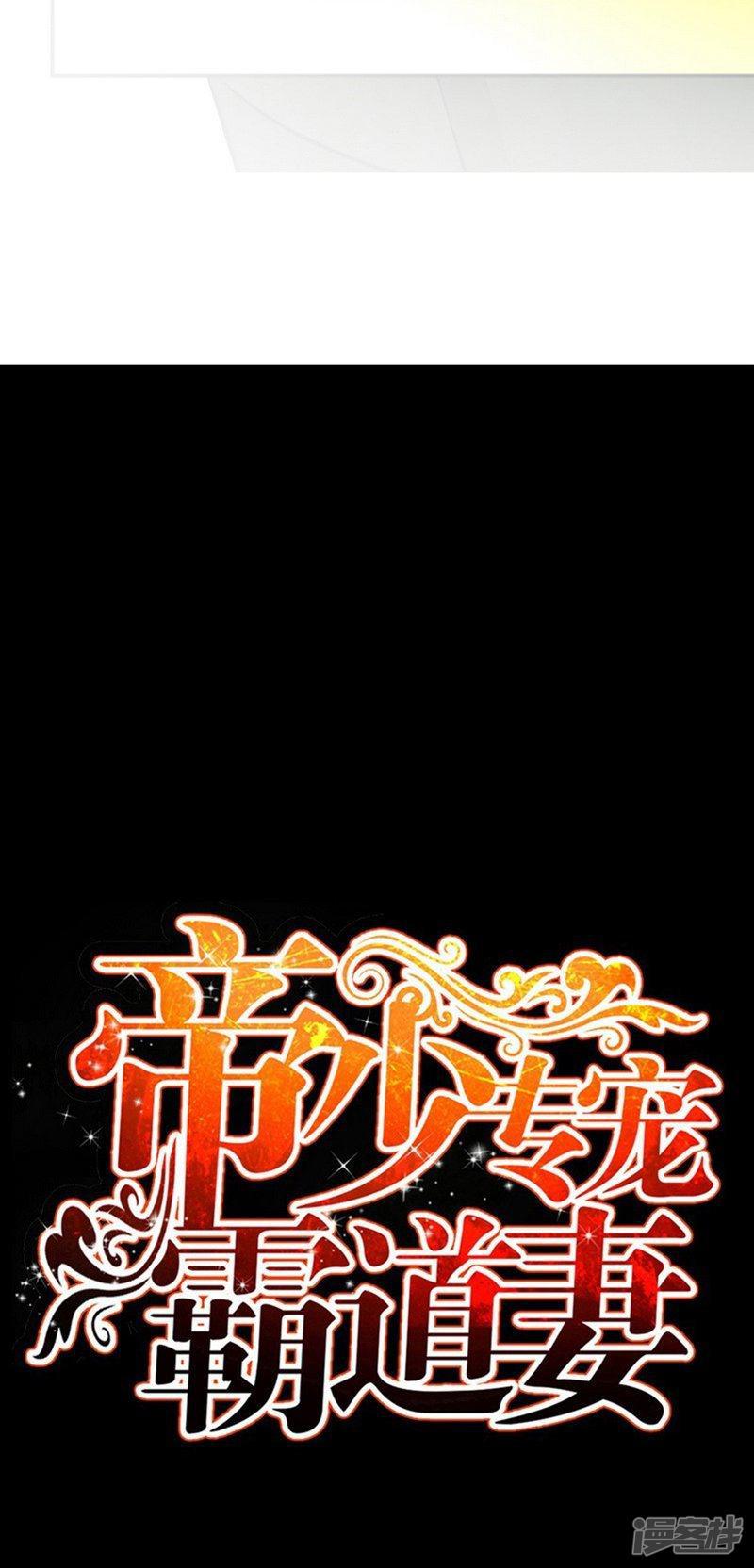 第61话 刺杀秦云逸-3