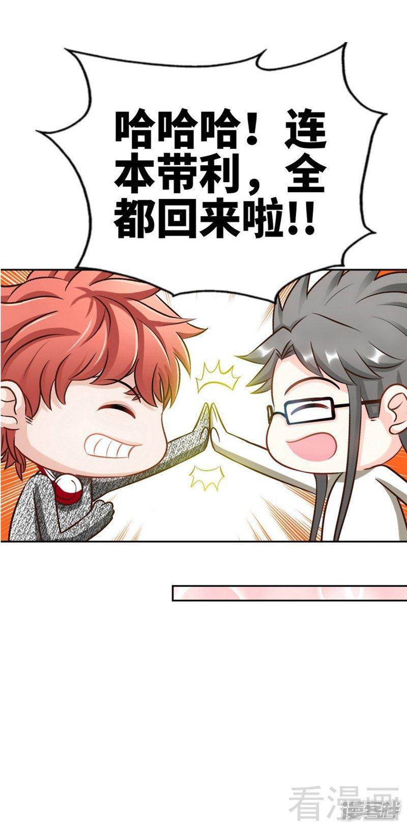 第63话  赌王艾维！？-1