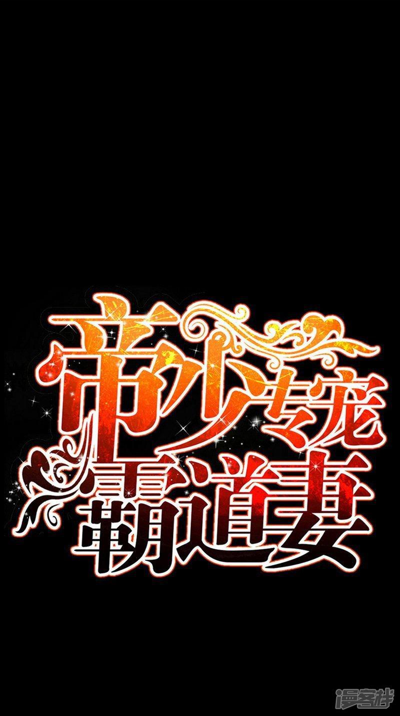 第65话 宫家厄梦降临-5