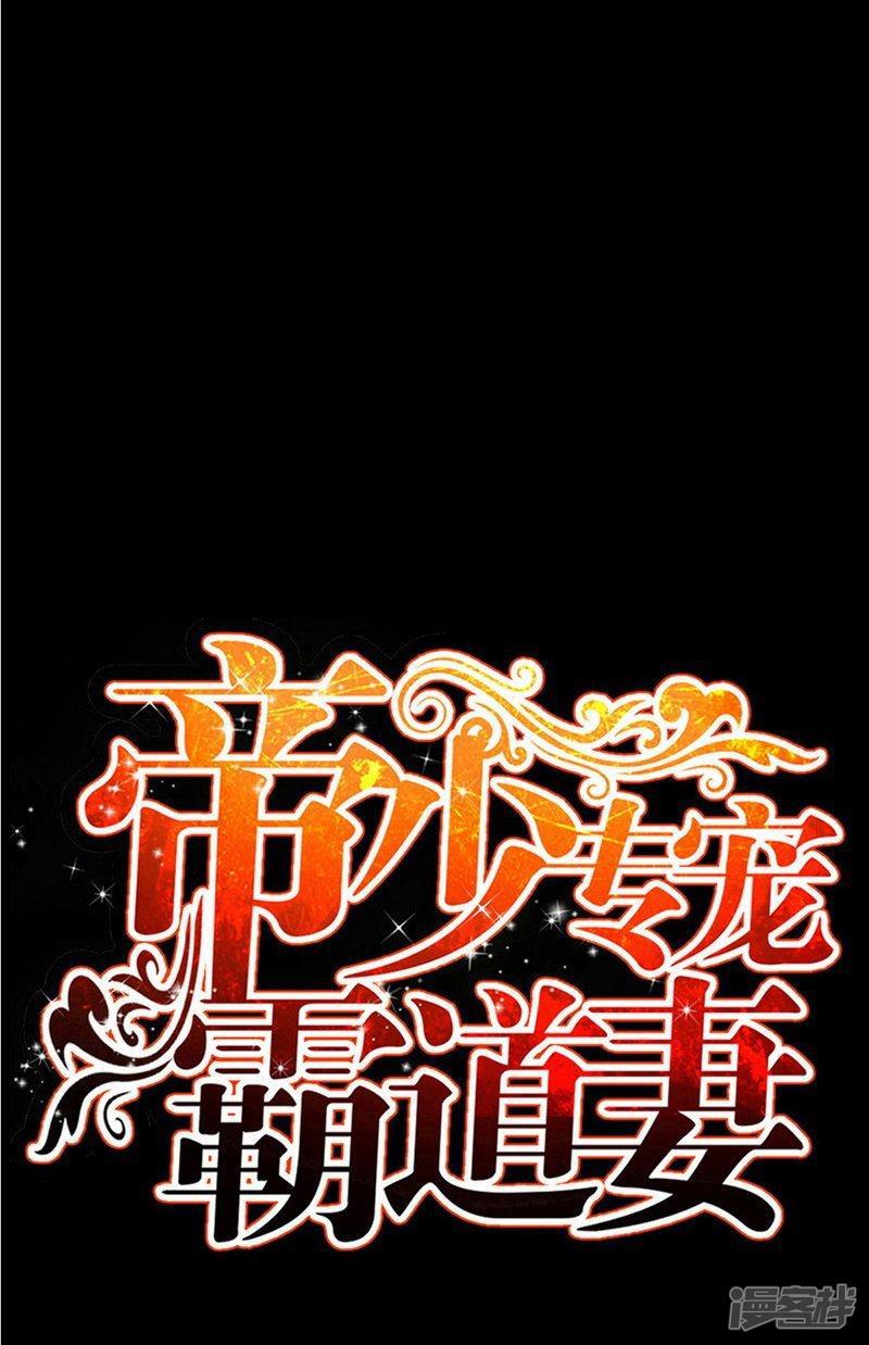 第66话 结婚大礼-4