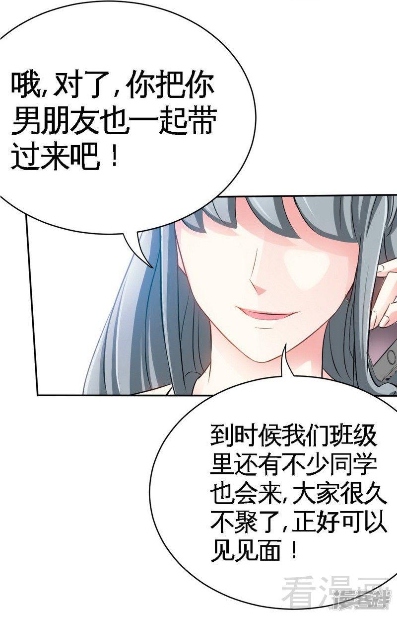 第66话 结婚大礼-13