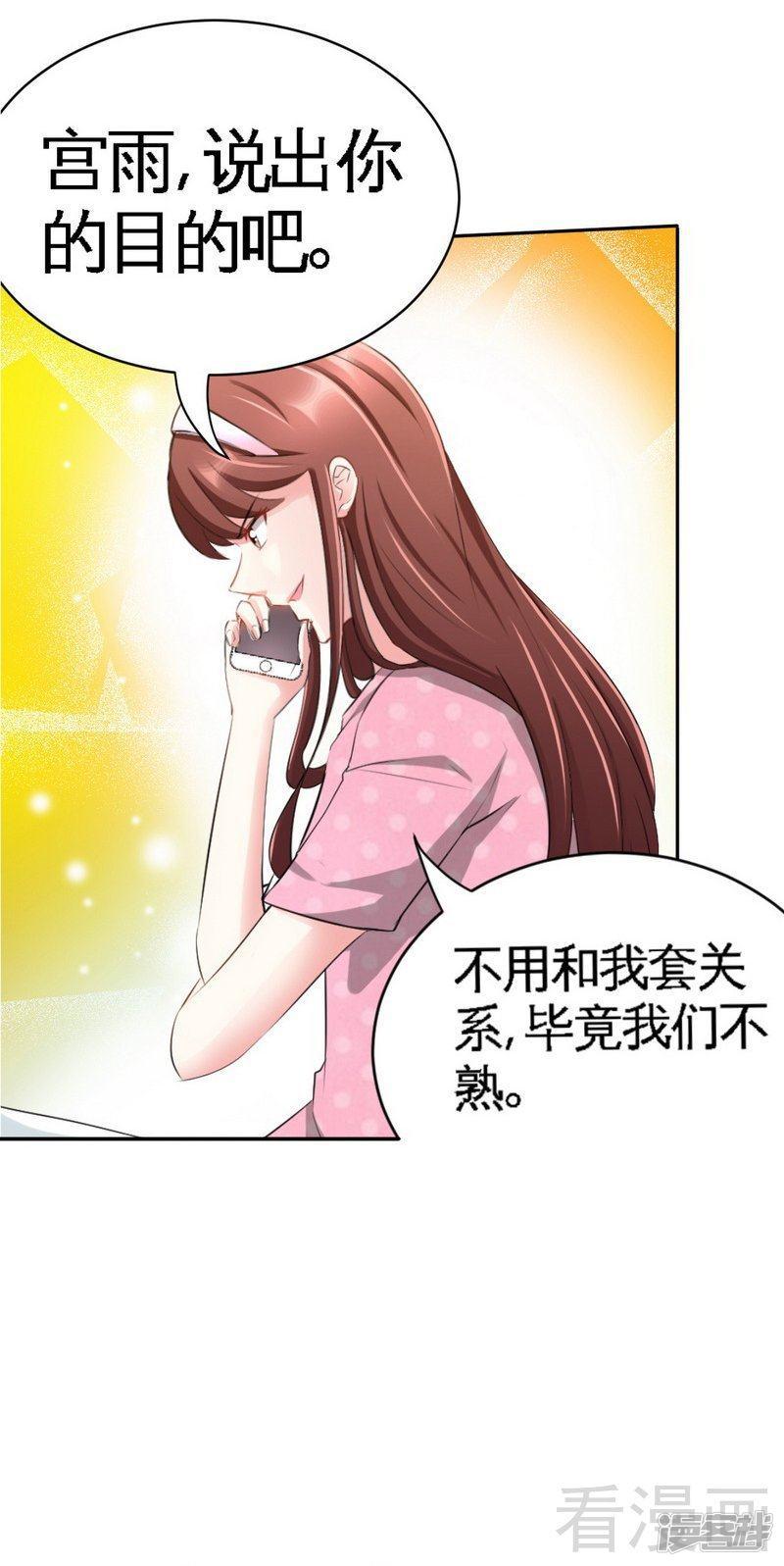 第66话 结婚大礼-14