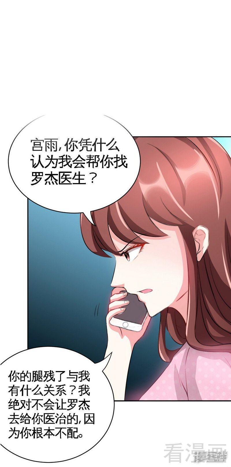 第66话 结婚大礼-18