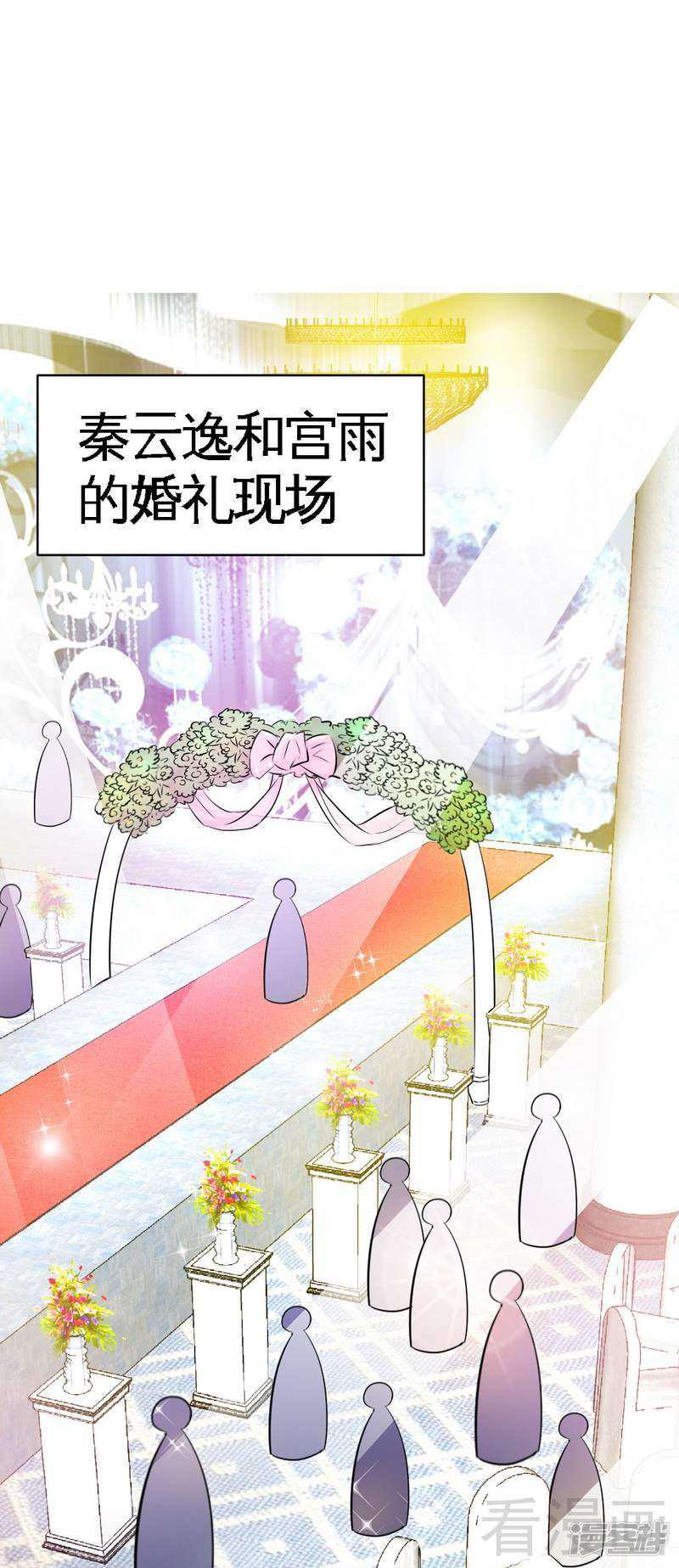 第66话 结婚大礼-25