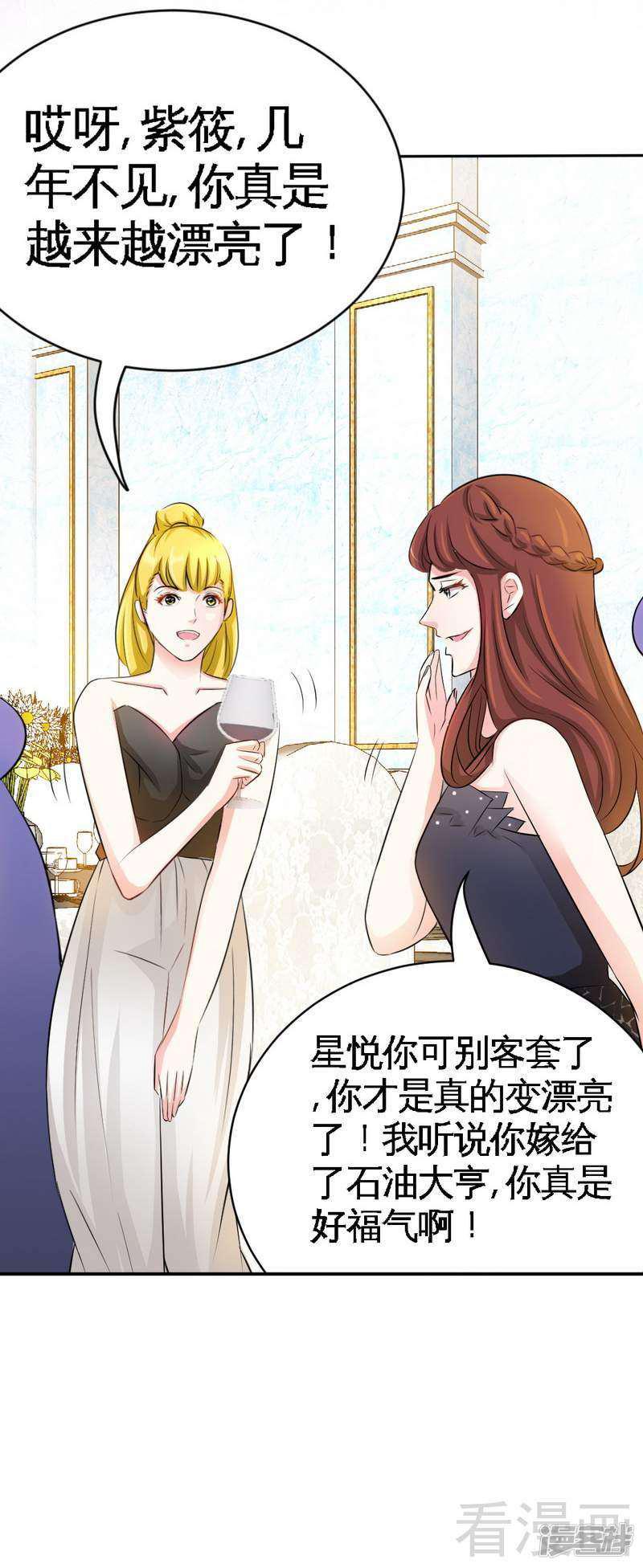 第66话 结婚大礼-27