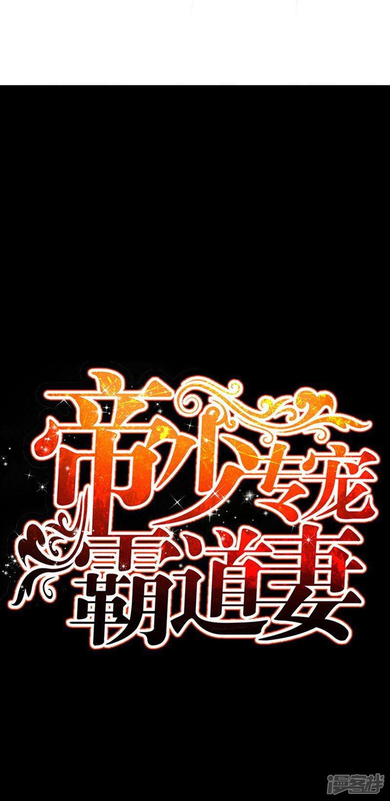 第70话 婚礼散场-6