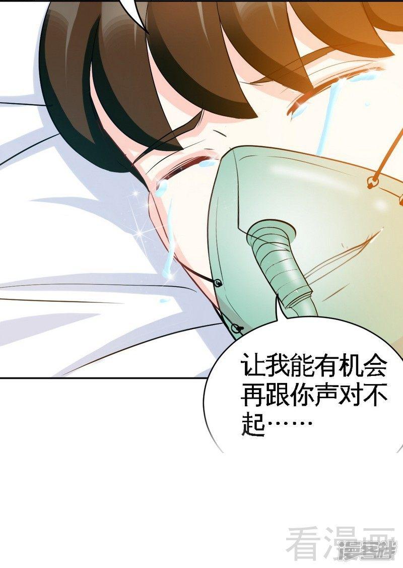 第71话 秦云逸之死-36