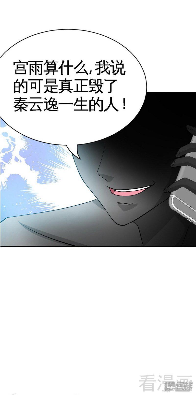 第73话 恶女的机会-0