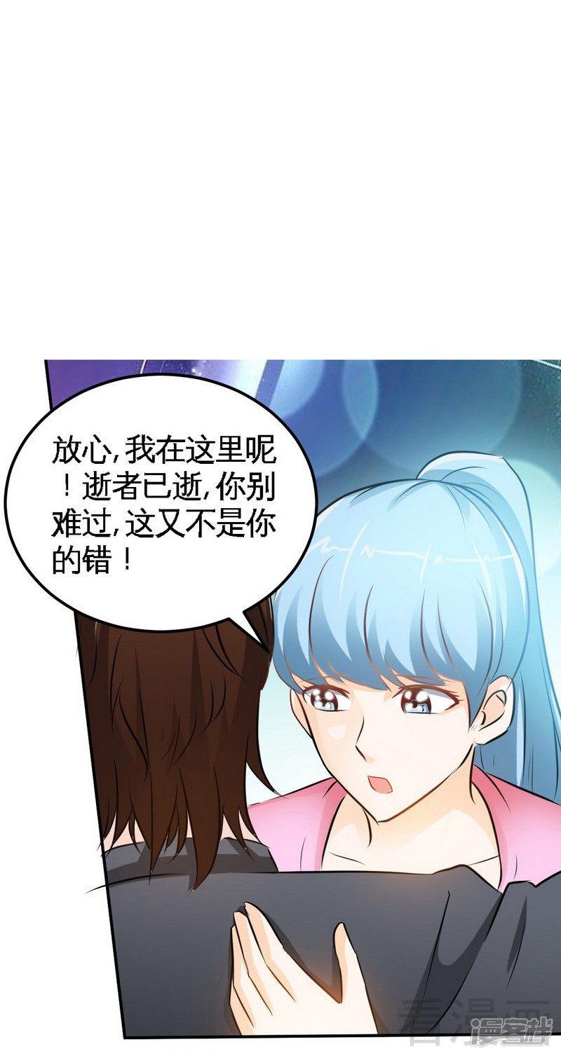 第73话 恶女的机会-14