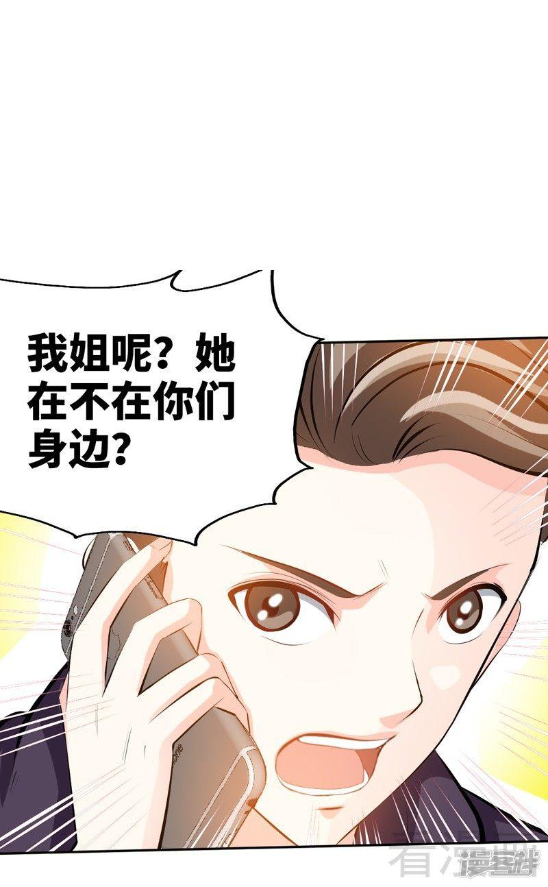 第73话 恶女的机会-39