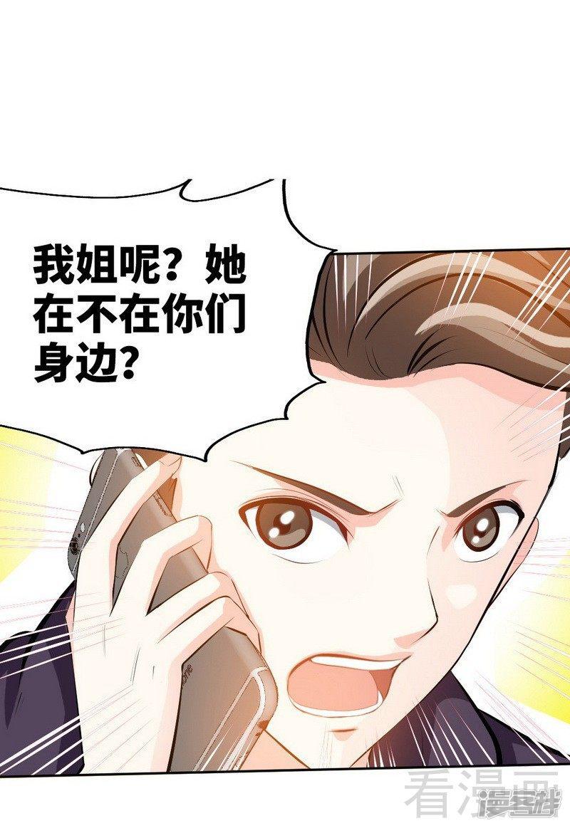 第74话 刺杀沐槿-0