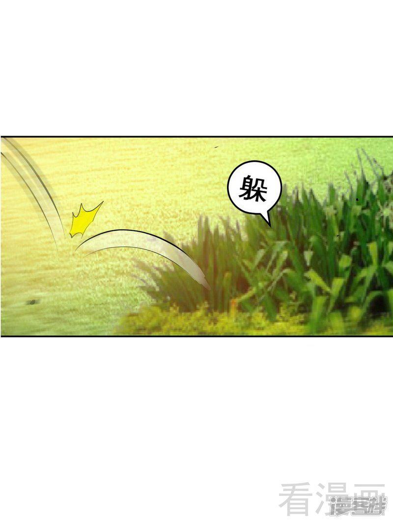 第74话 刺杀沐槿-14