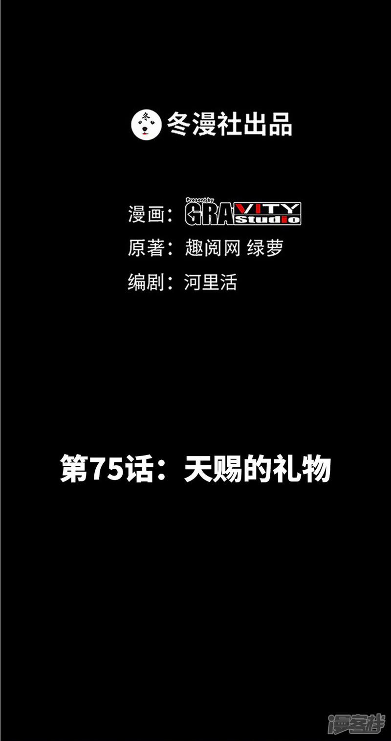 第75话  天赐的礼物-5