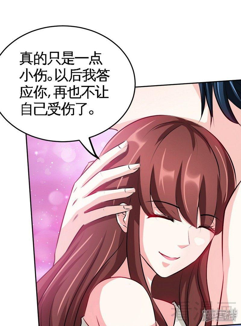 第75话  天赐的礼物-22